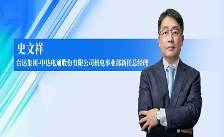 臺達(dá)：踐行新質(zhì)智造，引領(lǐng)工業(yè)未來